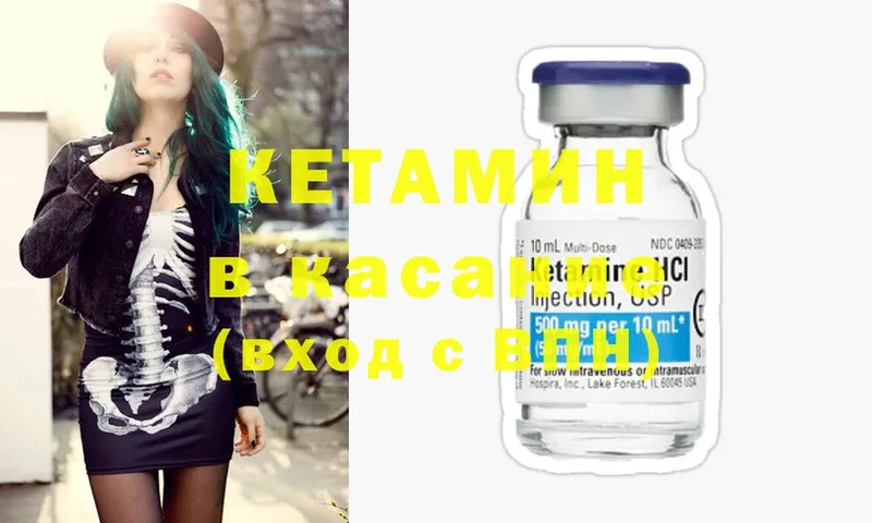 КЕТАМИН ketamine  наркошоп  Ивангород 