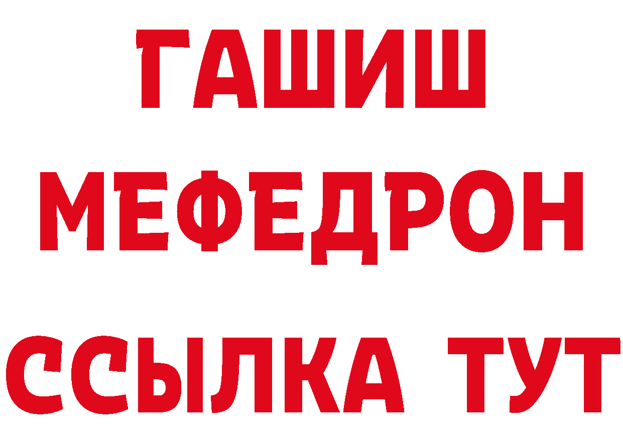 МЯУ-МЯУ 4 MMC рабочий сайт мориарти hydra Ивангород