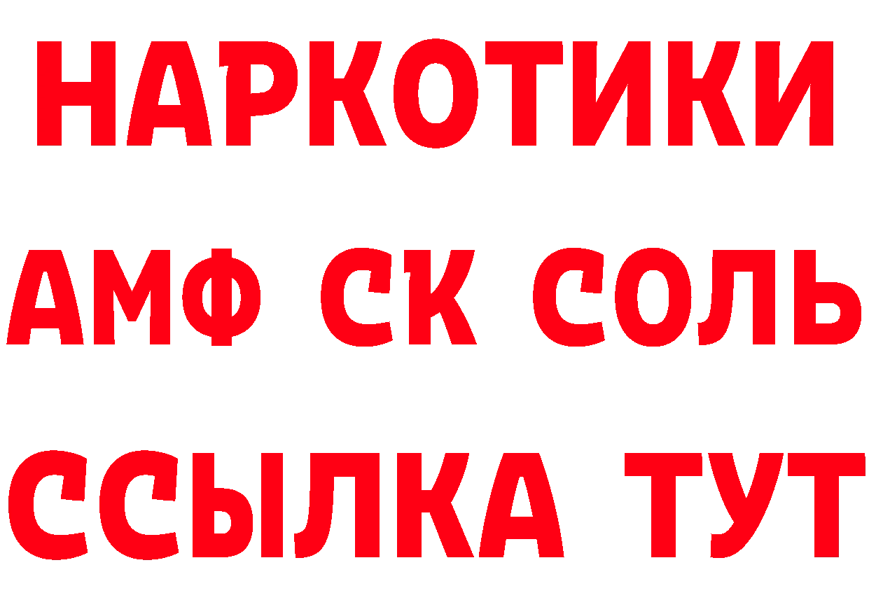 А ПВП Соль вход мориарти блэк спрут Ивангород